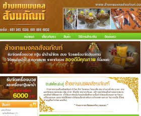 เว็บไซต์ ธุรกิจ  ร้านมินิมาร์ท  ตลาด  ศูนย์กลางการค้า